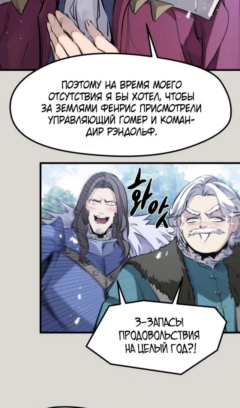 Страница 26 главы 50 манги План вернувшегося наёмника / The Returning Mercenaries All Have Plans