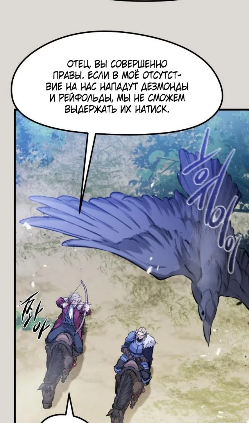 Страница 28 главы 50 манги План вернувшегося наёмника / The Returning Mercenaries All Have Plans