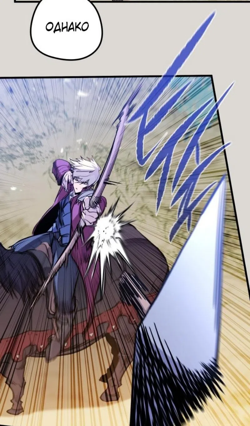 Страница 29 главы 50 манги План вернувшегося наёмника / The Returning Mercenaries All Have Plans