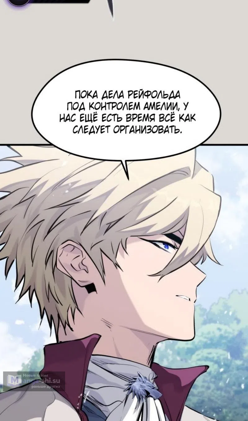 Страница 31 главы 50 манги План вернувшегося наёмника / The Returning Mercenaries All Have Plans