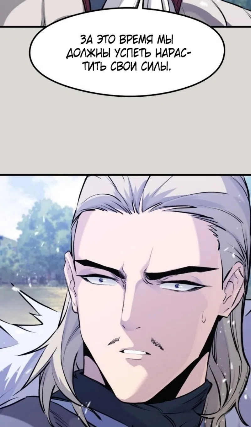 Страница 32 главы 50 манги План вернувшегося наёмника / The Returning Mercenaries All Have Plans