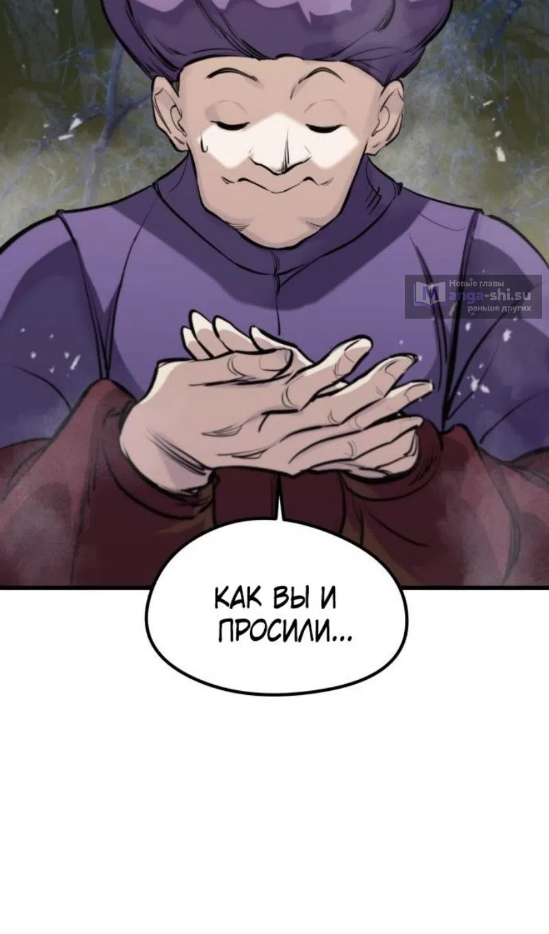 Страница 36 главы 50 манги План вернувшегося наёмника / The Returning Mercenaries All Have Plans