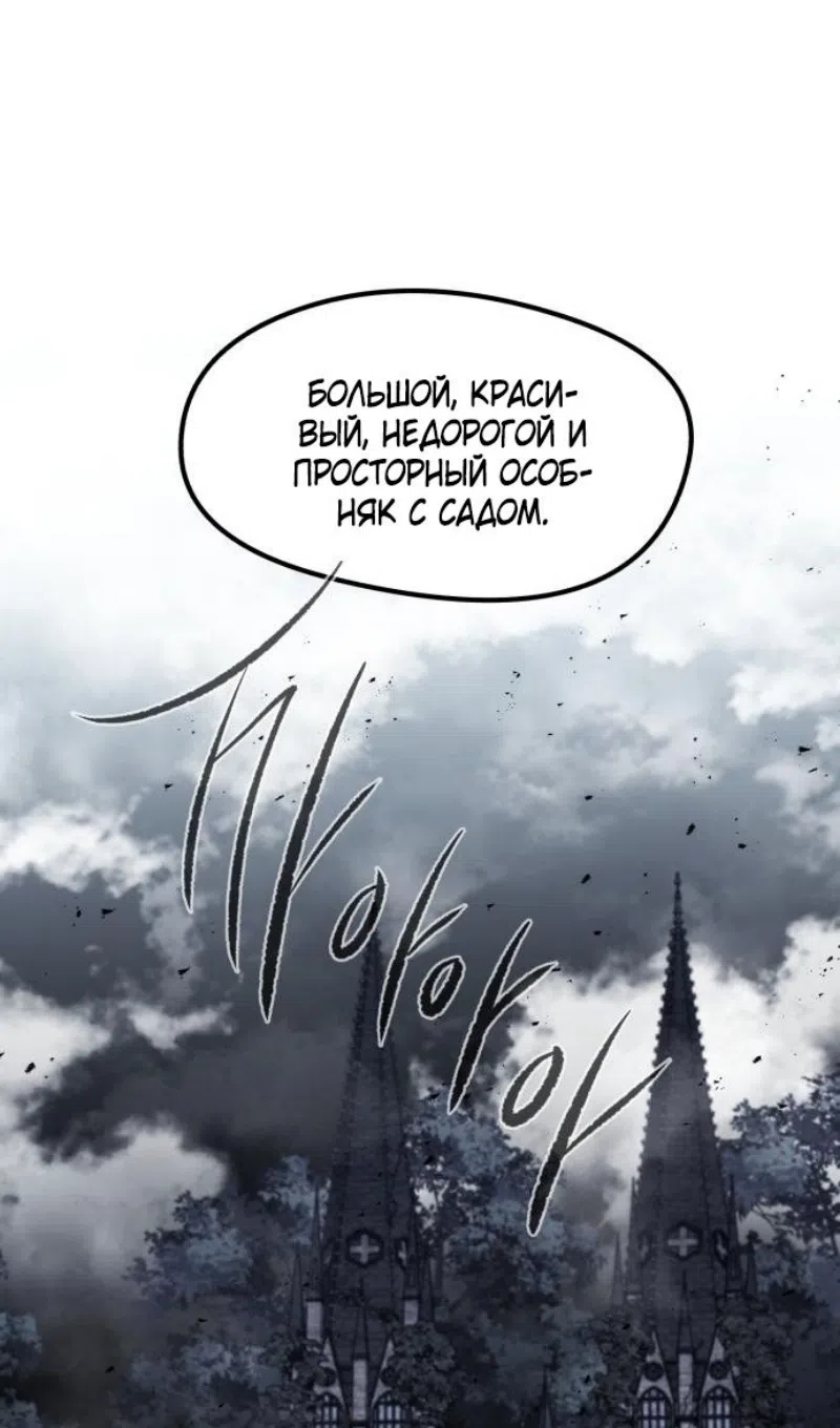 Страница 37 главы 50 манги План вернувшегося наёмника / The Returning Mercenaries All Have Plans