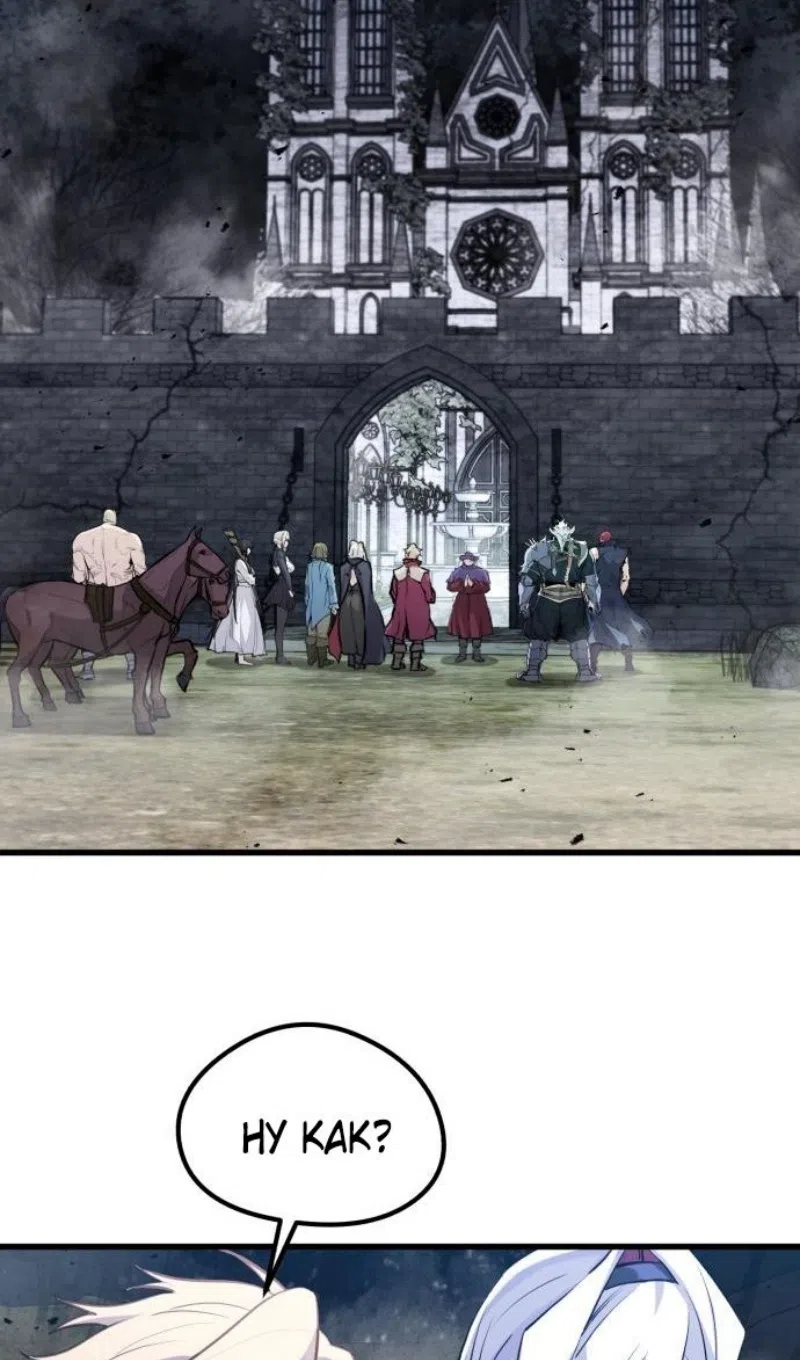 Страница 38 главы 50 манги План вернувшегося наёмника / The Returning Mercenaries All Have Plans