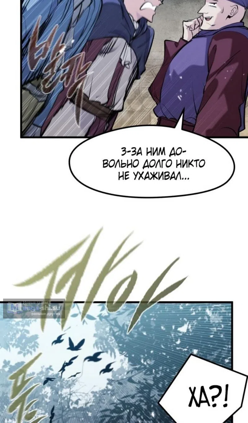 Страница 40 главы 50 манги План вернувшегося наёмника / The Returning Mercenaries All Have Plans