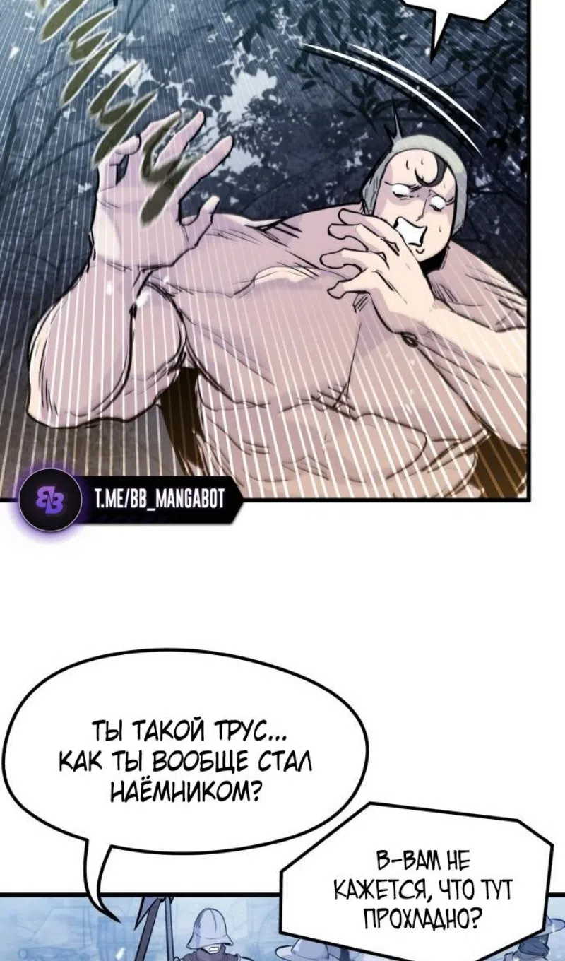 Страница 41 главы 50 манги План вернувшегося наёмника / The Returning Mercenaries All Have Plans