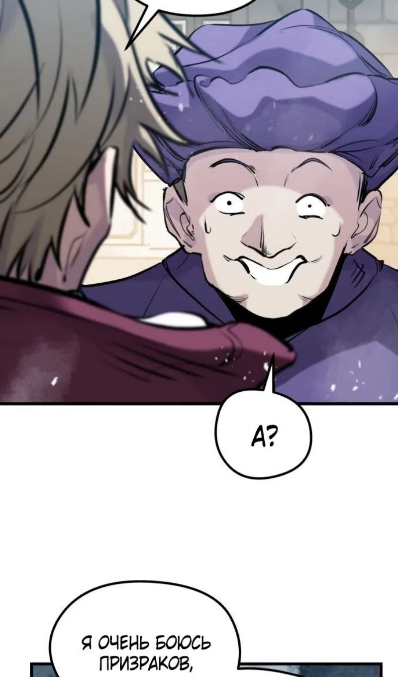 Страница 48 главы 50 манги План вернувшегося наёмника / The Returning Mercenaries All Have Plans