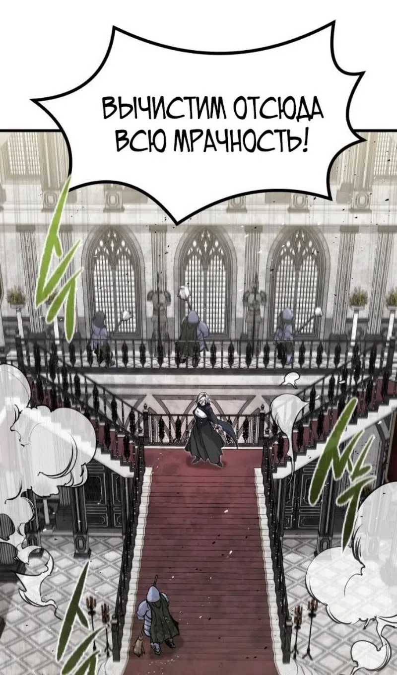 Страница 55 главы 50 манги План вернувшегося наёмника / The Returning Mercenaries All Have Plans