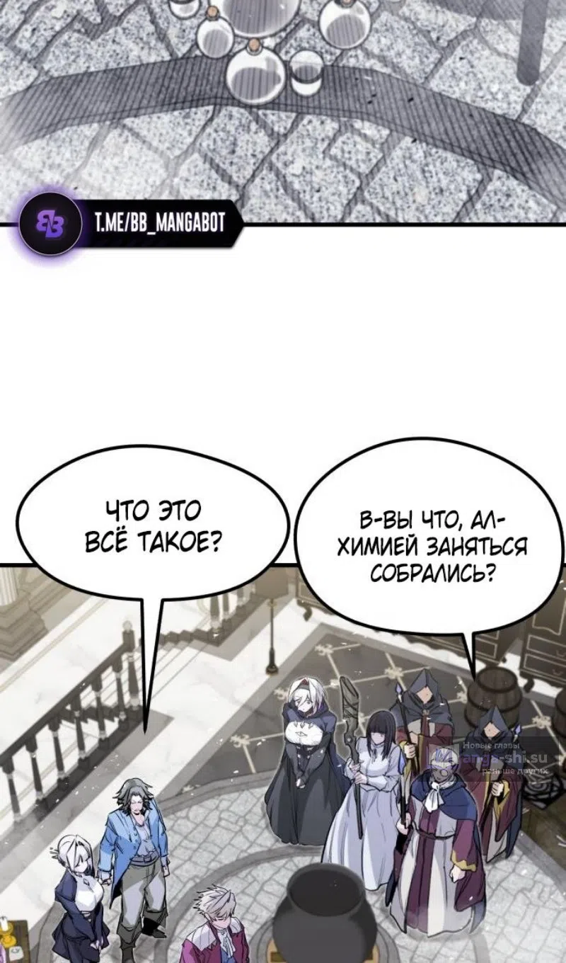 Страница 62 главы 50 манги План вернувшегося наёмника / The Returning Mercenaries All Have Plans