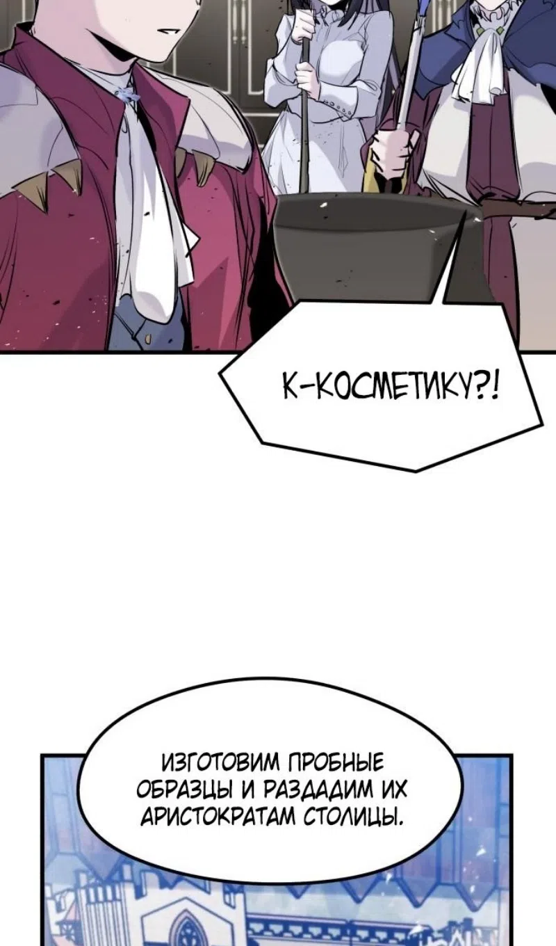 Страница 64 главы 50 манги План вернувшегося наёмника / The Returning Mercenaries All Have Plans