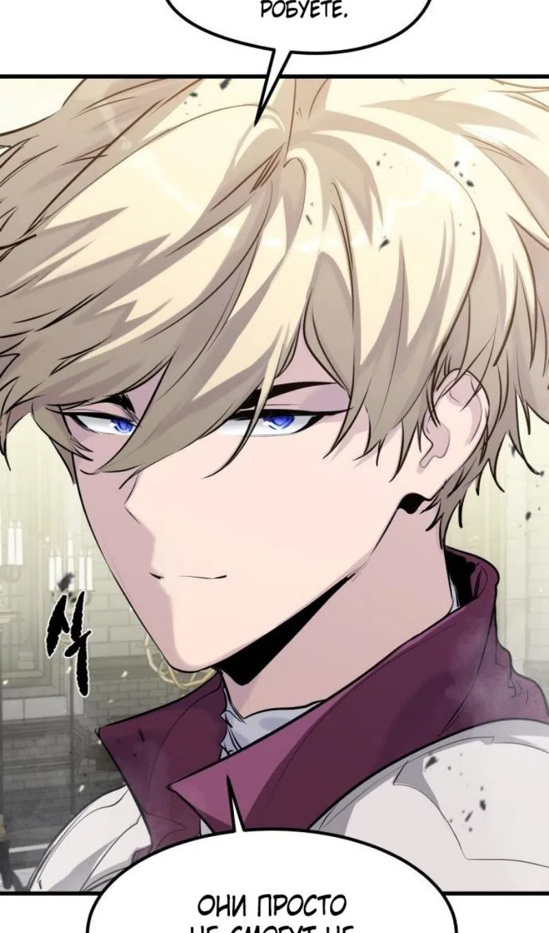Страница 66 главы 50 манги План вернувшегося наёмника / The Returning Mercenaries All Have Plans
