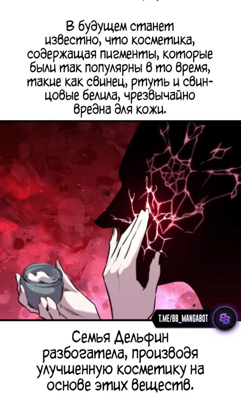 Страница 68 главы 50 манги План вернувшегося наёмника / The Returning Mercenaries All Have Plans