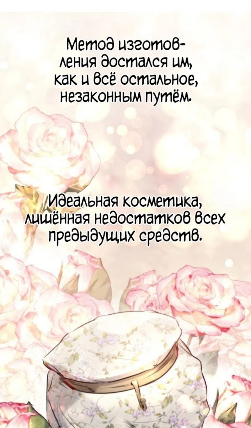 Страница 69 главы 50 манги План вернувшегося наёмника / The Returning Mercenaries All Have Plans