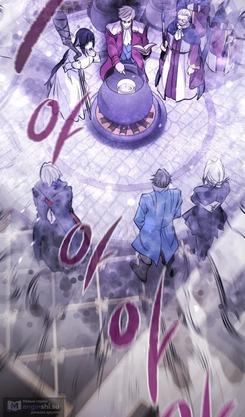 Страница 75 главы 50 манги План вернувшегося наёмника / The Returning Mercenaries All Have Plans