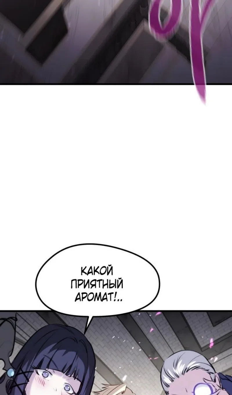 Страница 76 главы 50 манги План вернувшегося наёмника / The Returning Mercenaries All Have Plans