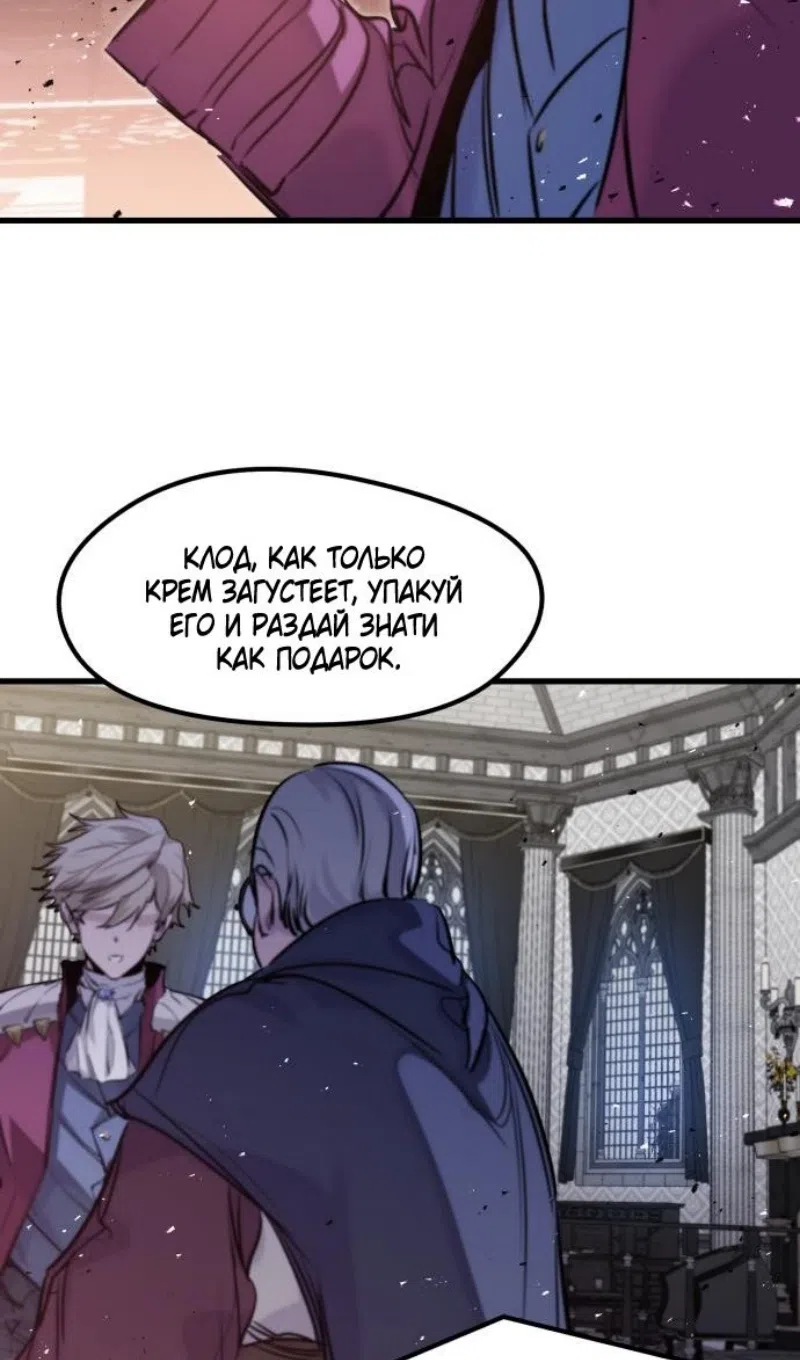 Страница 82 главы 50 манги План вернувшегося наёмника / The Returning Mercenaries All Have Plans