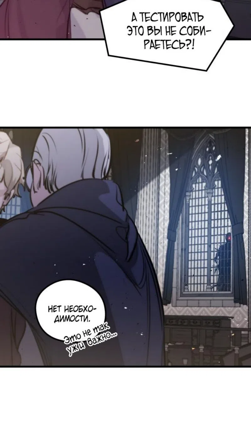 Страница 83 главы 50 манги План вернувшегося наёмника / The Returning Mercenaries All Have Plans