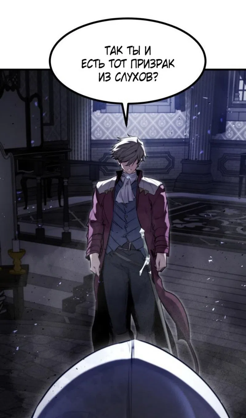 Страница 96 главы 50 манги План вернувшегося наёмника / The Returning Mercenaries All Have Plans