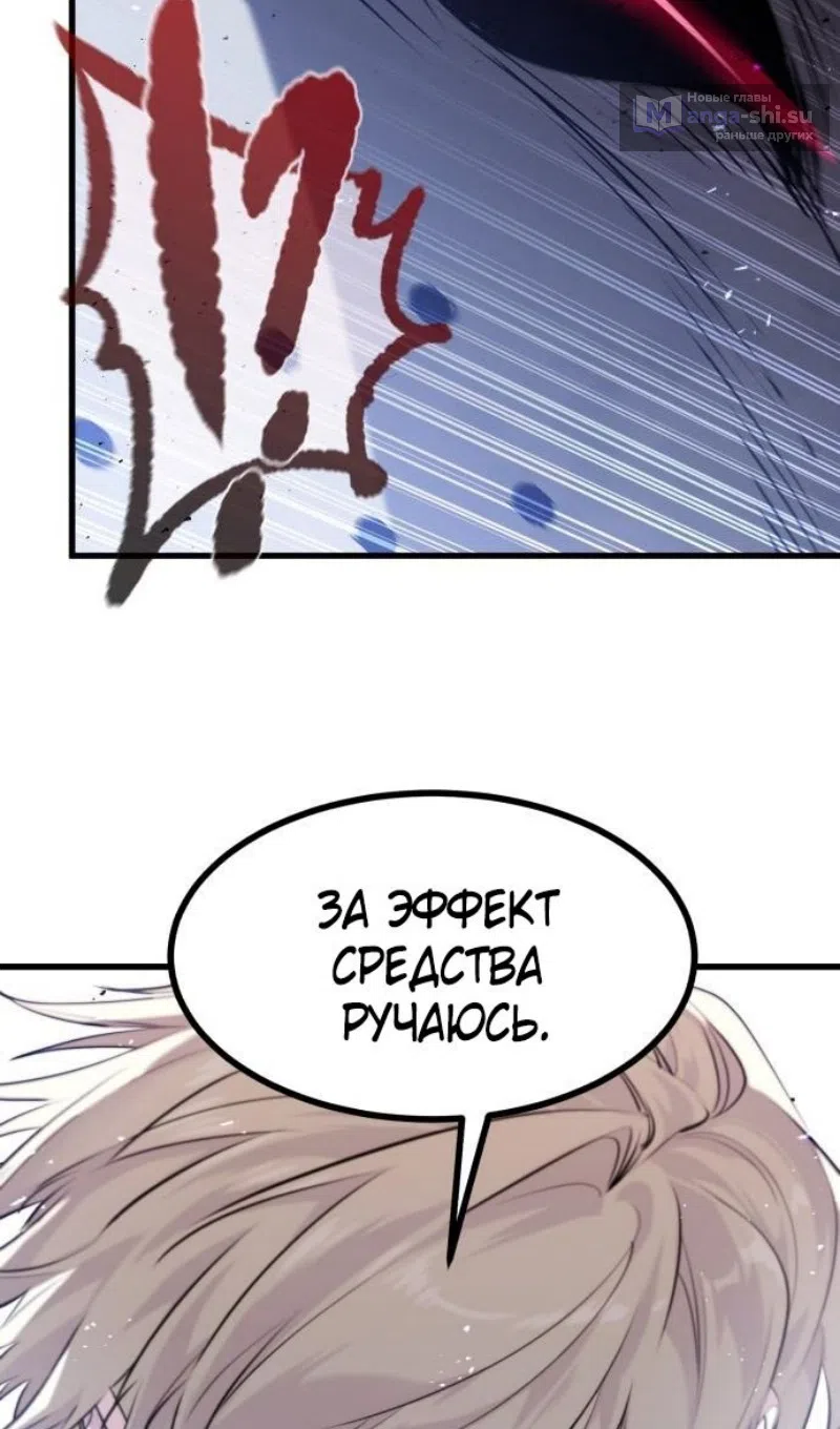 Страница 98 главы 50 манги План вернувшегося наёмника / The Returning Mercenaries All Have Plans