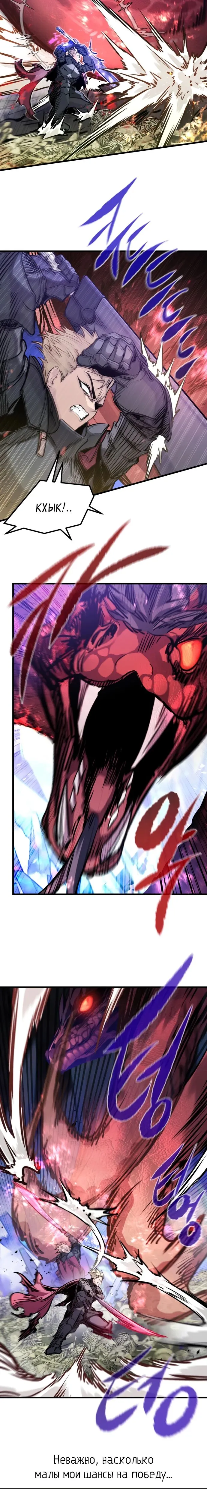 Страница 5 главы 27 манги План вернувшегося наёмника / The Returning Mercenaries All Have Plans