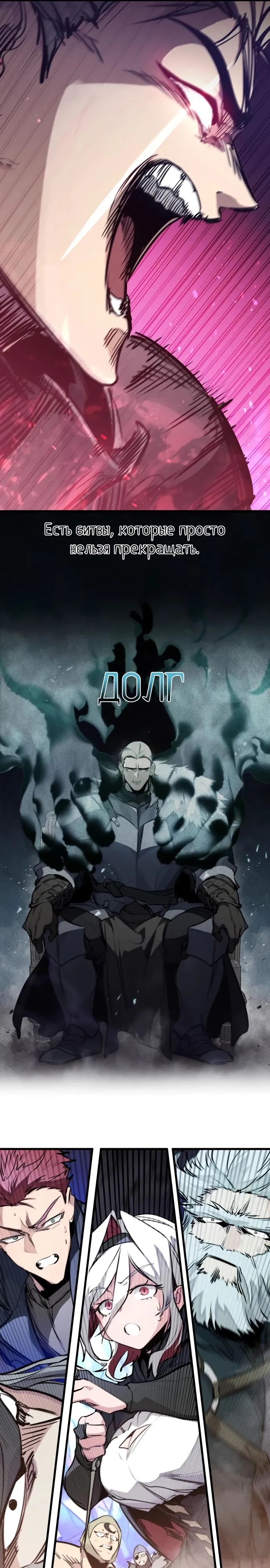 Страница 6 главы 27 манги План вернувшегося наёмника / The Returning Mercenaries All Have Plans
