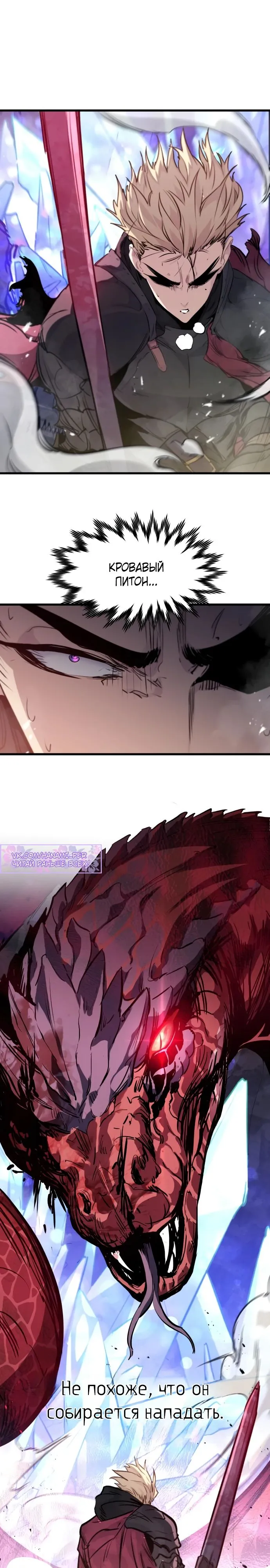 Страница 8 главы 27 манги План вернувшегося наёмника / The Returning Mercenaries All Have Plans