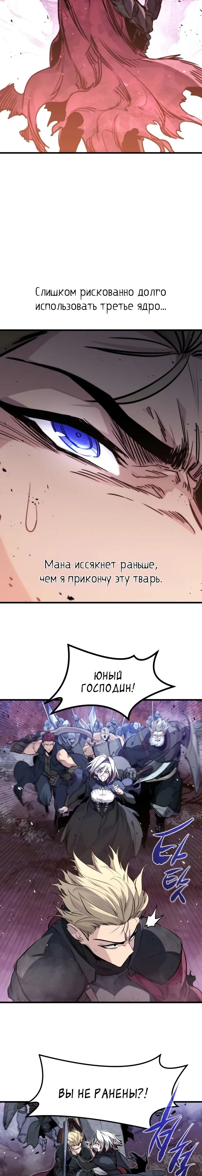 Страница 9 главы 27 манги План вернувшегося наёмника / The Returning Mercenaries All Have Plans