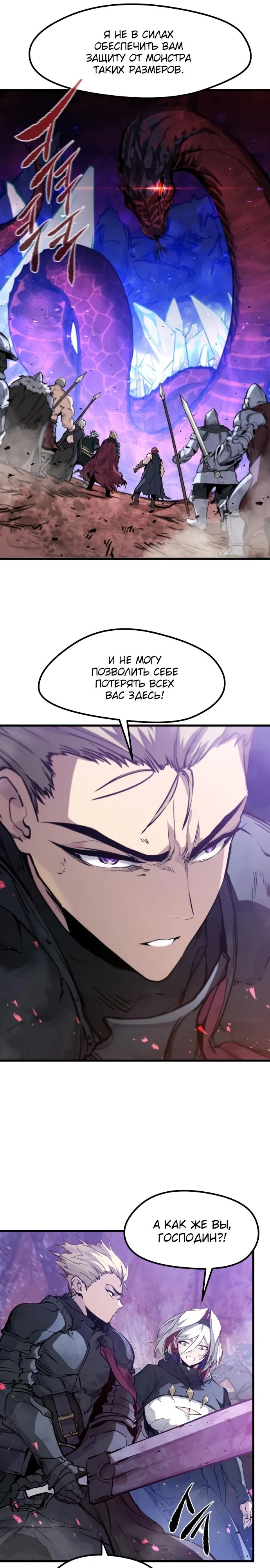 Страница 12 главы 27 манги План вернувшегося наёмника / The Returning Mercenaries All Have Plans