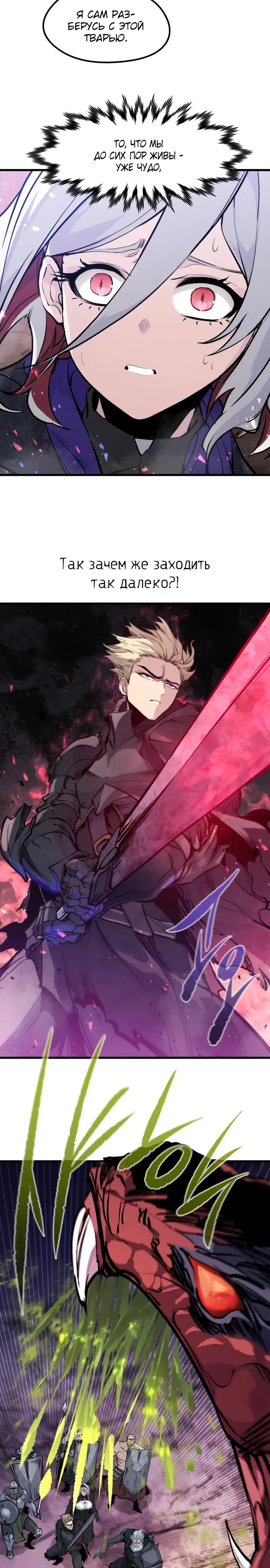 Страница 13 главы 27 манги План вернувшегося наёмника / The Returning Mercenaries All Have Plans