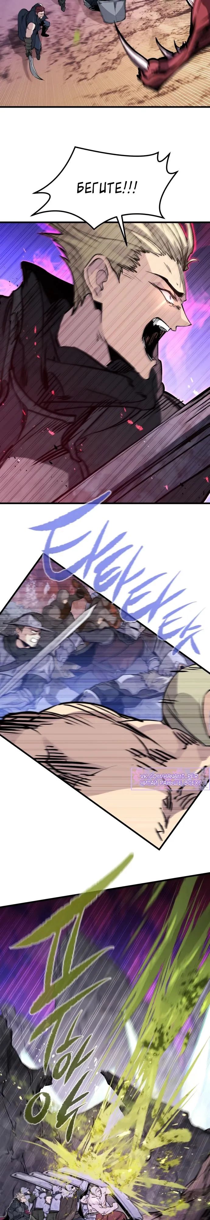Страница 14 главы 27 манги План вернувшегося наёмника / The Returning Mercenaries All Have Plans