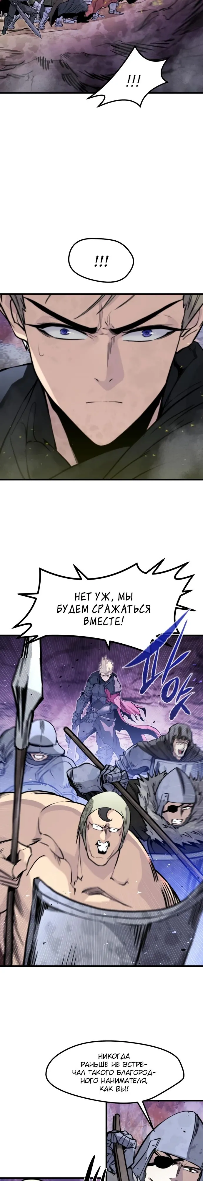 Страница 15 главы 27 манги План вернувшегося наёмника / The Returning Mercenaries All Have Plans