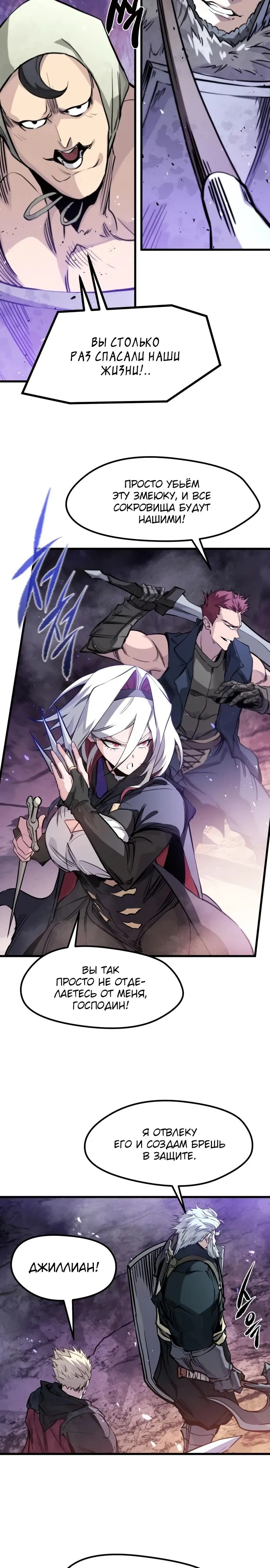 Страница 16 главы 27 манги План вернувшегося наёмника / The Returning Mercenaries All Have Plans