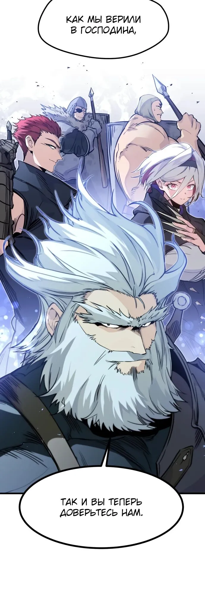 Страница 17 главы 27 манги План вернувшегося наёмника / The Returning Mercenaries All Have Plans