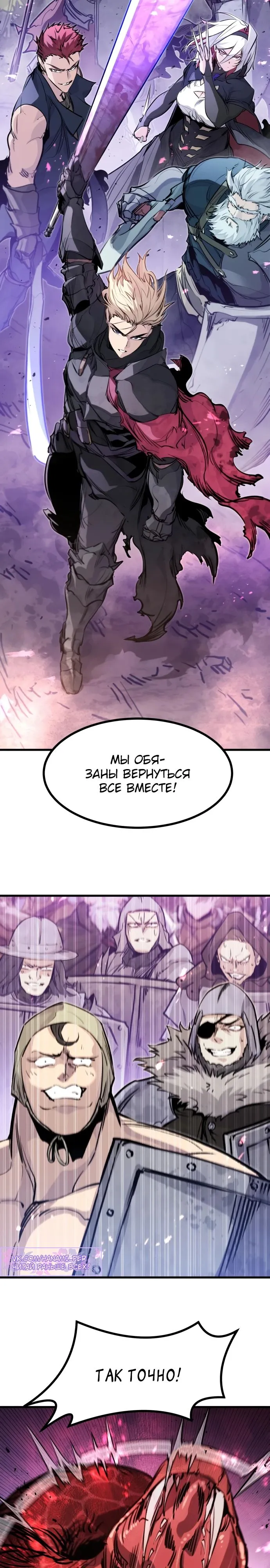 Страница 20 главы 27 манги План вернувшегося наёмника / The Returning Mercenaries All Have Plans
