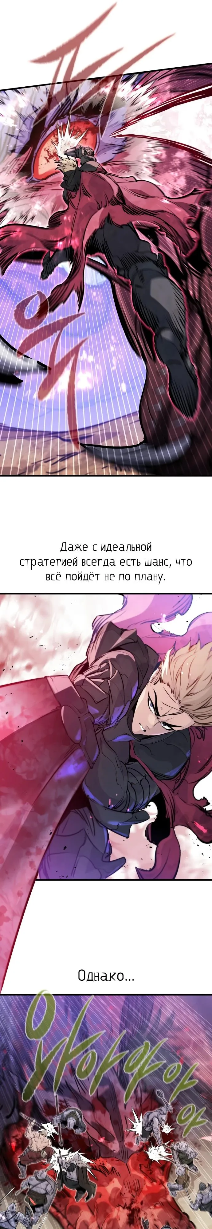 Страница 23 главы 27 манги План вернувшегося наёмника / The Returning Mercenaries All Have Plans