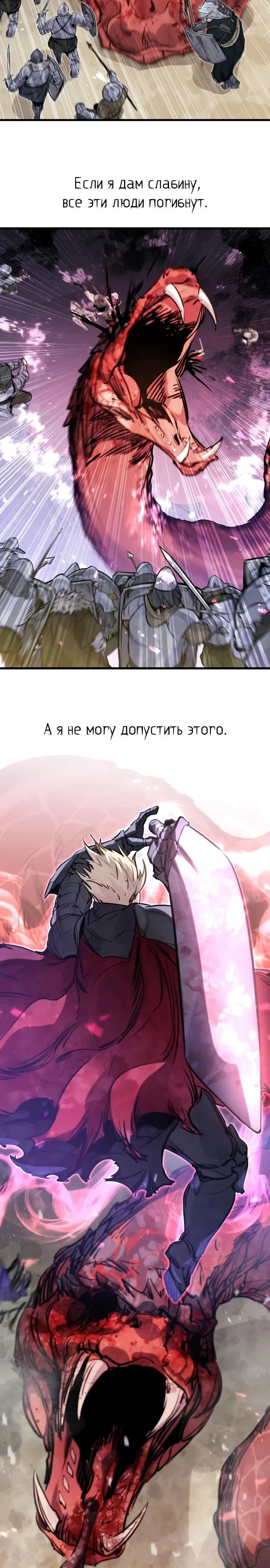 Страница 24 главы 27 манги План вернувшегося наёмника / The Returning Mercenaries All Have Plans