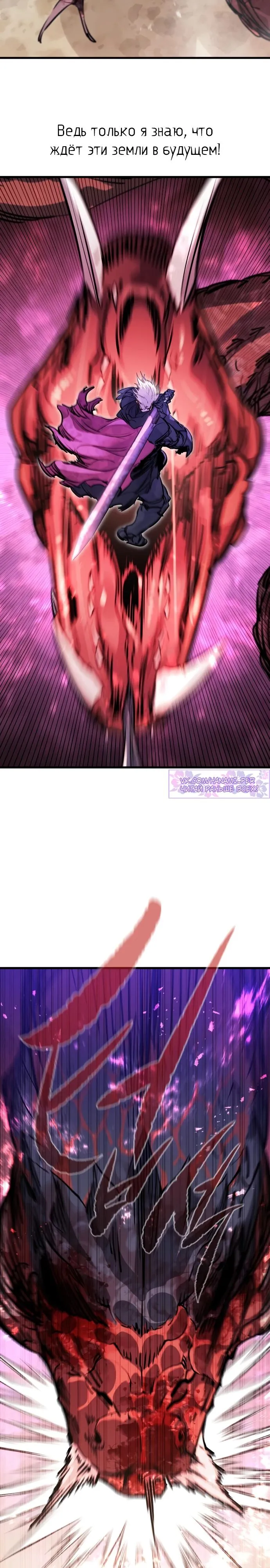 Страница 25 главы 27 манги План вернувшегося наёмника / The Returning Mercenaries All Have Plans