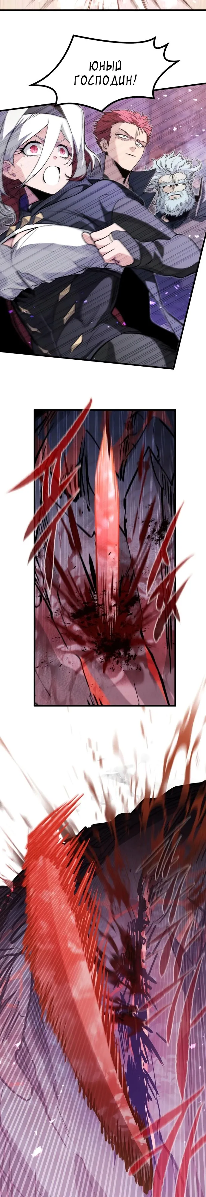 Страница 26 главы 27 манги План вернувшегося наёмника / The Returning Mercenaries All Have Plans