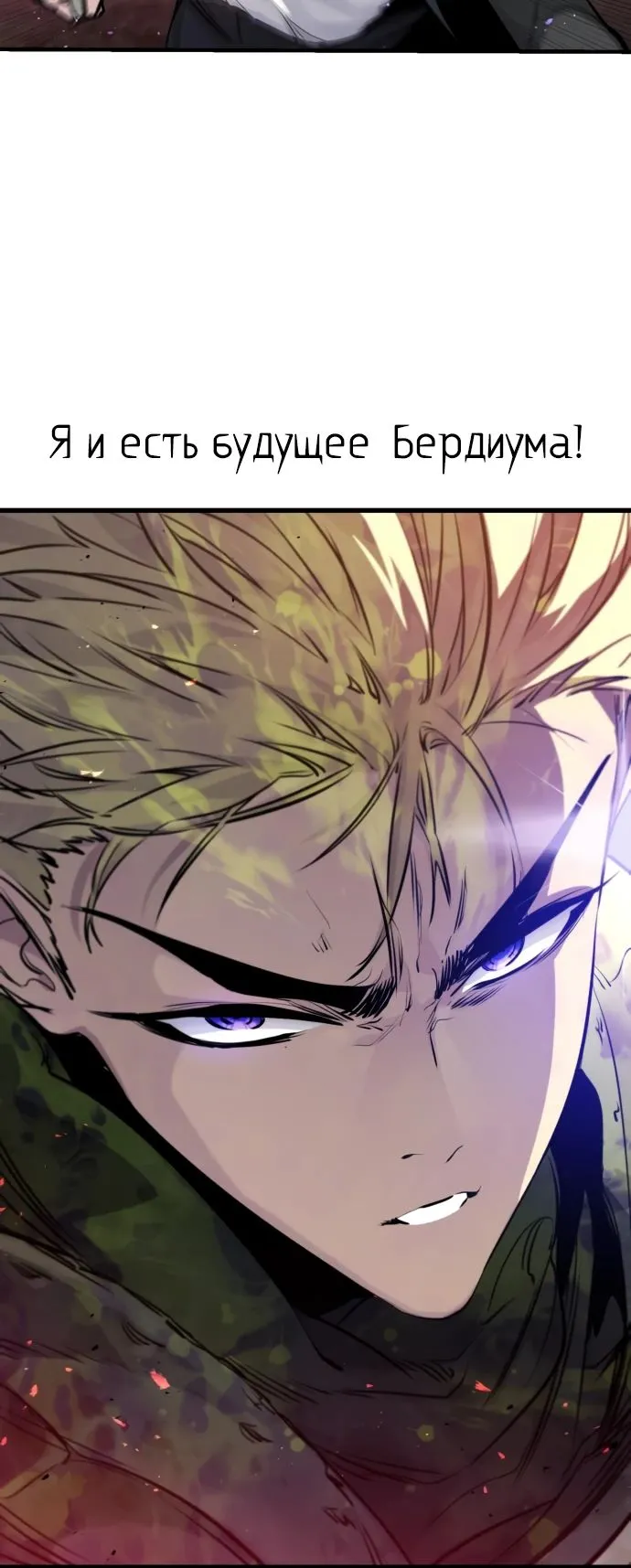 Страница 28 главы 27 манги План вернувшегося наёмника / The Returning Mercenaries All Have Plans