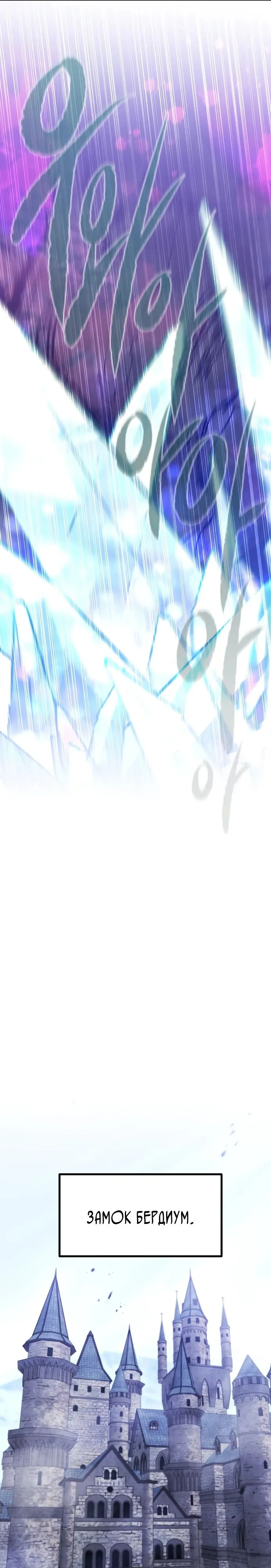 Страница 29 главы 27 манги План вернувшегося наёмника / The Returning Mercenaries All Have Plans