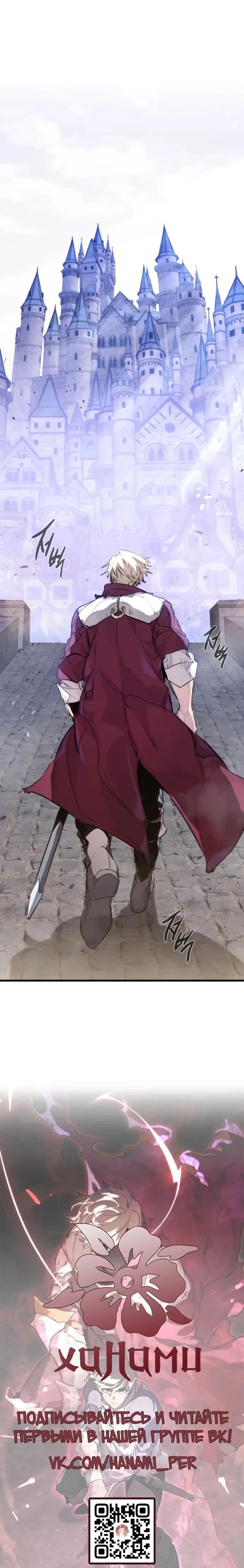 Страница 33 главы 27 манги План вернувшегося наёмника / The Returning Mercenaries All Have Plans