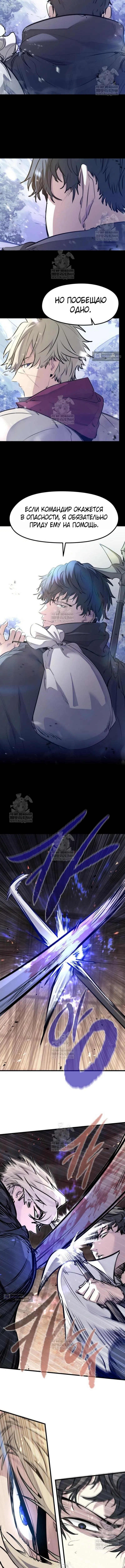 Страница 4 главы 64 манги План вернувшегося наёмника / The Returning Mercenaries All Have Plans