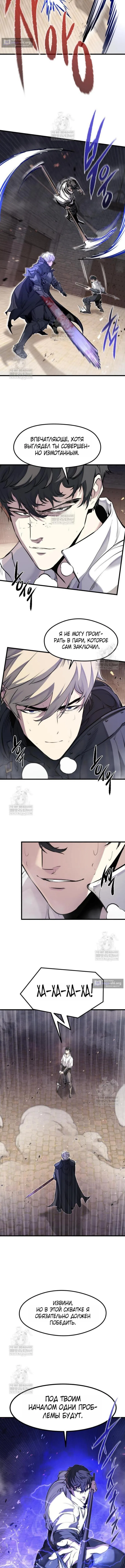 Страница 6 главы 64 манги План вернувшегося наёмника / The Returning Mercenaries All Have Plans