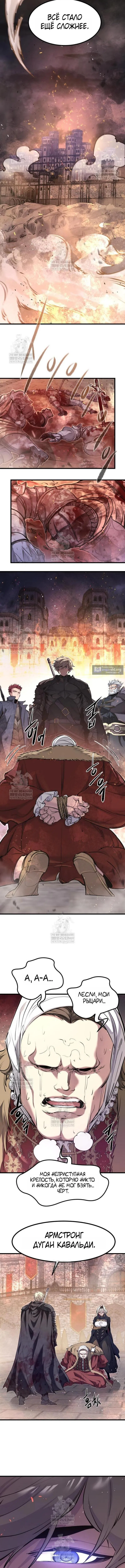 Страница 11 главы 64 манги План вернувшегося наёмника / The Returning Mercenaries All Have Plans
