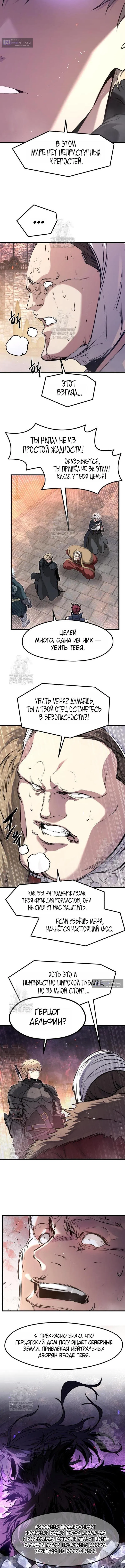 Страница 12 главы 64 манги План вернувшегося наёмника / The Returning Mercenaries All Have Plans