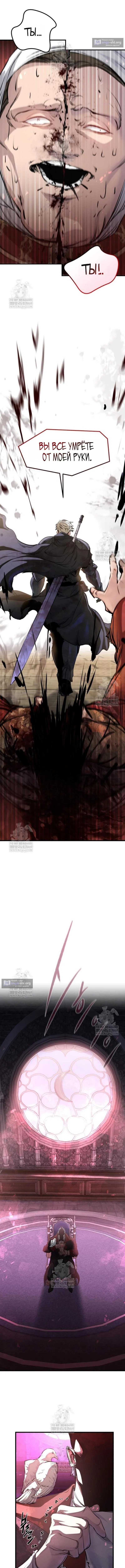 Страница 15 главы 64 манги План вернувшегося наёмника / The Returning Mercenaries All Have Plans