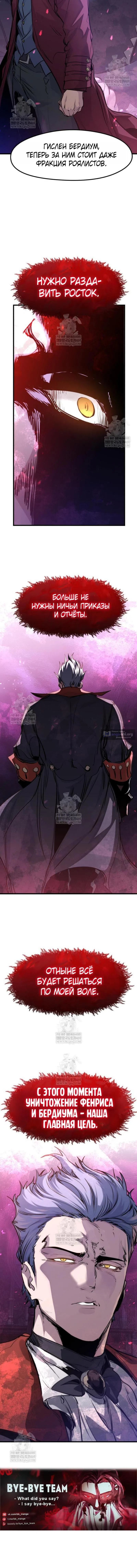 Страница 17 главы 64 манги План вернувшегося наёмника / The Returning Mercenaries All Have Plans