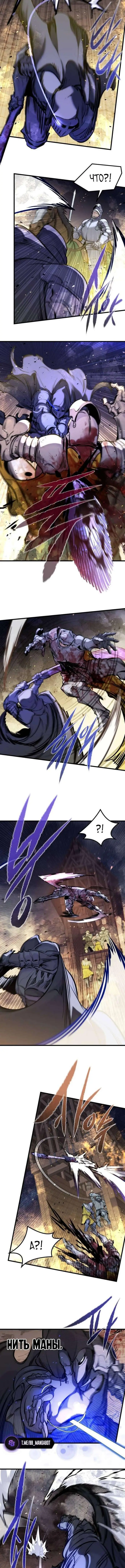 Страница 12 главы 38 манги План вернувшегося наёмника / The Returning Mercenaries All Have Plans