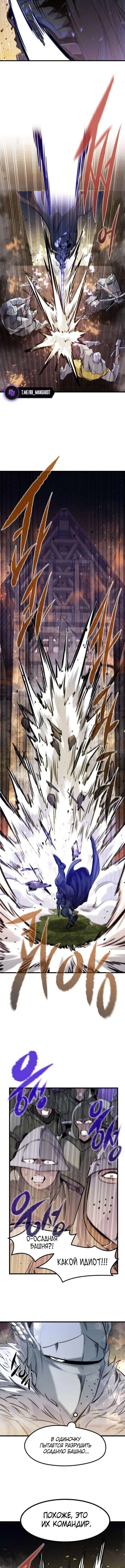 Страница 14 главы 38 манги План вернувшегося наёмника / The Returning Mercenaries All Have Plans