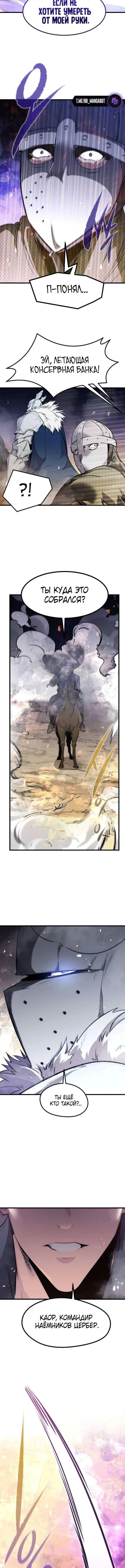 Страница 16 главы 38 манги План вернувшегося наёмника / The Returning Mercenaries All Have Plans